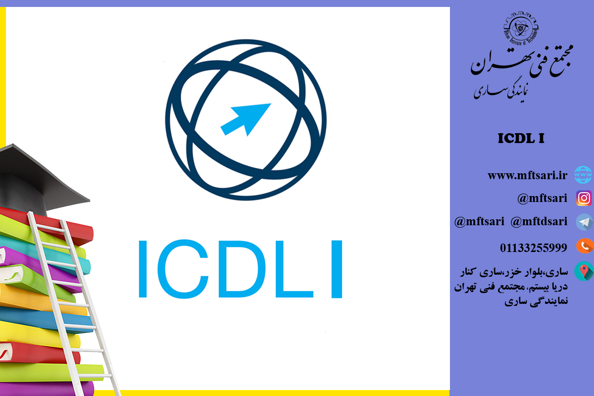 ICDL I