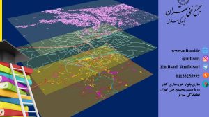 دوره آموزش مقدماتی GIS و نرم افزار ArcGIS