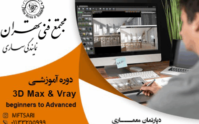 معرفی استاد 56 تصویر کوچک دوره