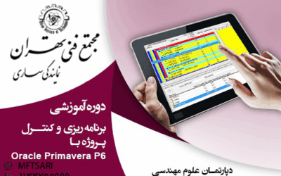 معرفی استاد 21 تصویر کوچک دوره