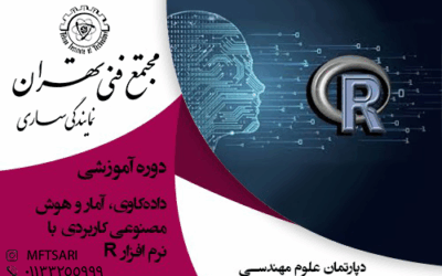 معرفی استاد 18 تصویر کوچک دوره