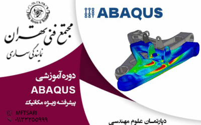 معرفی استاد 18 تصویر کوچک دوره