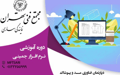 معرفی استاد 9 تصویر کوچک دوره