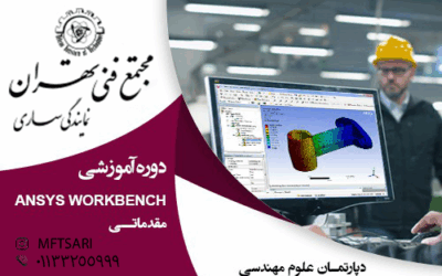 معرفی استاد 3 تصویر کوچک دوره