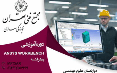 معرفی استاد 27 تصویر کوچک دوره