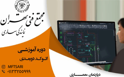 معرفی استاد 44 تصویر کوچک دوره