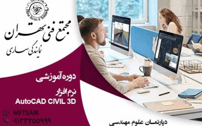 معرفی استاد 9 تصویر کوچک دوره