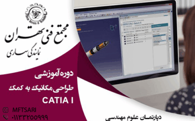 معرفی استاد 15 تصویر کوچک دوره
