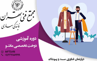 معرفی استاد 9 تصویر کوچک دوره
