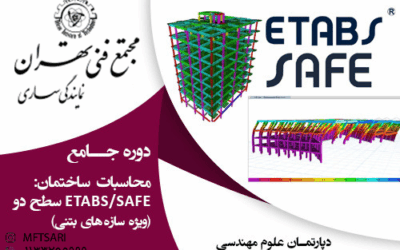 معرفی استاد 27 تصویر کوچک دوره