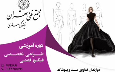 معرفی استاد 21 تصویر کوچک دوره