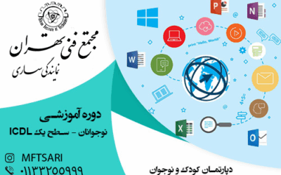 معرفی استاد 24 تصویر کوچک دوره