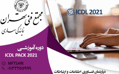 معرفی استاد 21 تصویر کوچک دوره