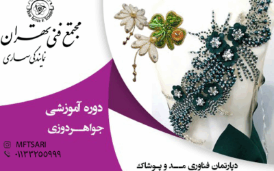 معرفی استاد 24 تصویر کوچک دوره