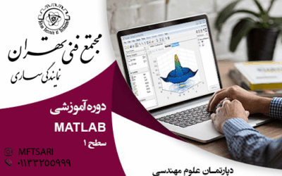 معرفی استاد 24 تصویر کوچک دوره