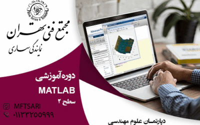 معرفی استاد 21 تصویر کوچک دوره