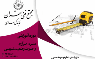 معرفی استاد 6 تصویر کوچک دوره