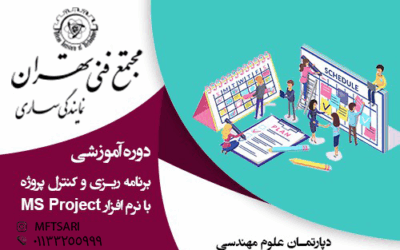 معرفی استاد 24 تصویر کوچک دوره