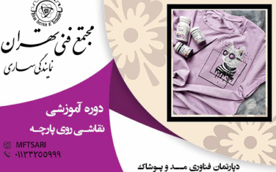 معرفی استاد 6 تصویر کوچک دوره