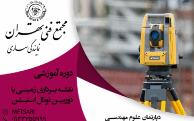 معرفی استاد 6 تصویر کوچک دوره
