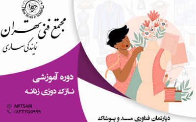 معرفی استاد 15 تصویر کوچک دوره