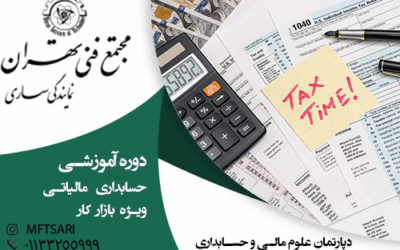 معرفی استاد 12 تصویر کوچک دوره