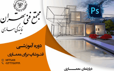 معرفی استاد 50 تصویر کوچک دوره