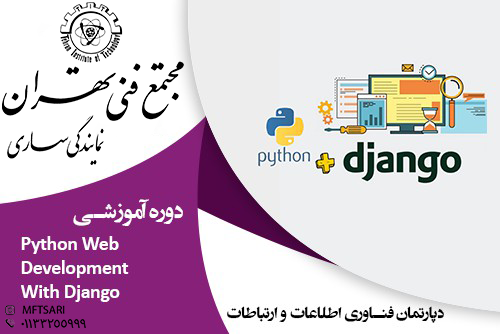 تصویر کوچک دوره