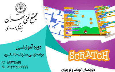 معرفی استاد 12 تصویر کوچک دوره