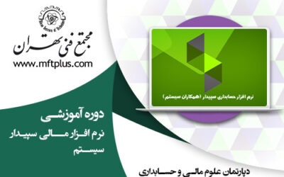 معرفی استاد 18 تصویر کوچک دوره