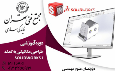 معرفی استاد 9 تصویر کوچک دوره