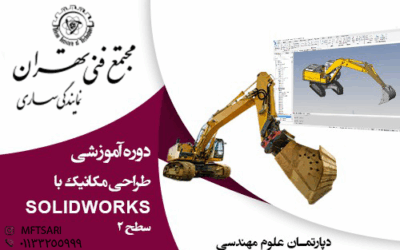 معرفی استاد 6 تصویر کوچک دوره