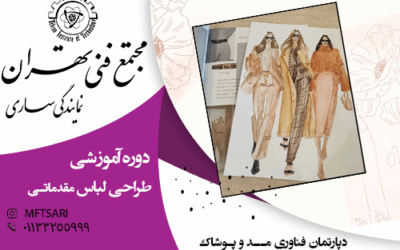 معرفی استاد 18 تصویر کوچک دوره