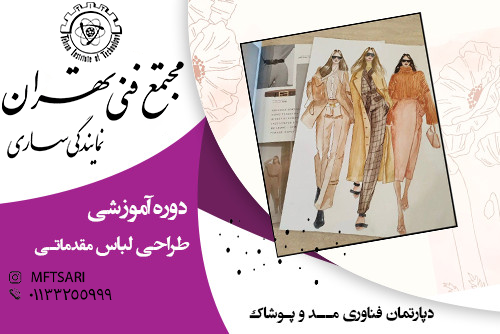 تصویر کوچک دوره