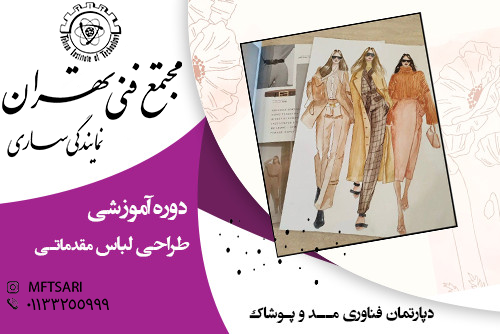 تصویر کوچک دوره