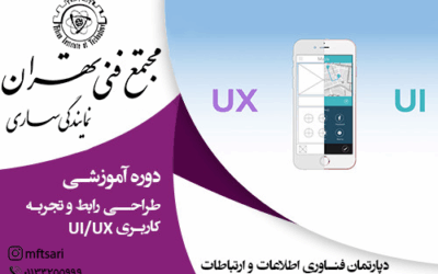 معرفی استاد 17 تصویر کوچک دوره