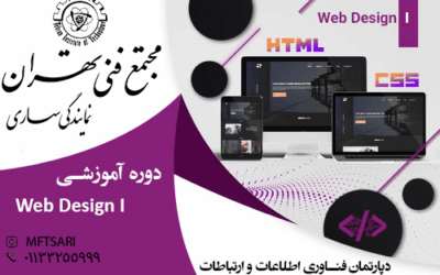 معرفی استاد 15 تصویر کوچک دوره
