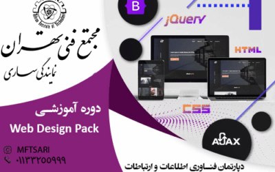 معرفی استاد 12 تصویر کوچک دوره