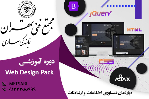 تصویر کوچک دوره