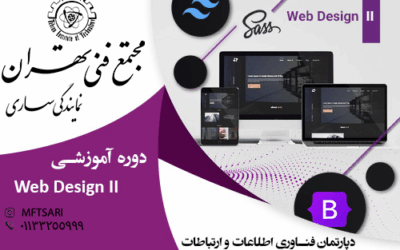 معرفی استاد 9 تصویر کوچک دوره