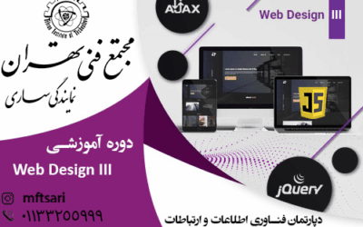 معرفی استاد 23 تصویر کوچک دوره