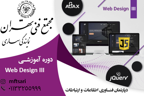 تصویر کوچک دوره