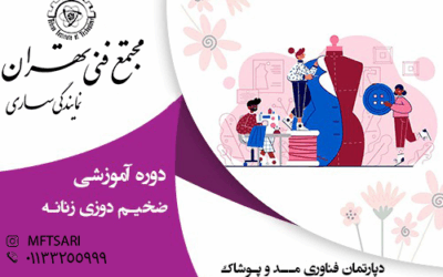 معرفی استاد 12 تصویر کوچک دوره