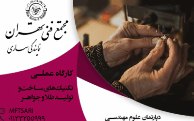 معرفی استاد 12 تصویر کوچک دوره