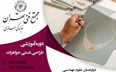 معرفی استاد 15 تصویر کوچک دوره