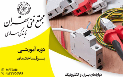 معرفی استاد 12 تصویر کوچک دوره